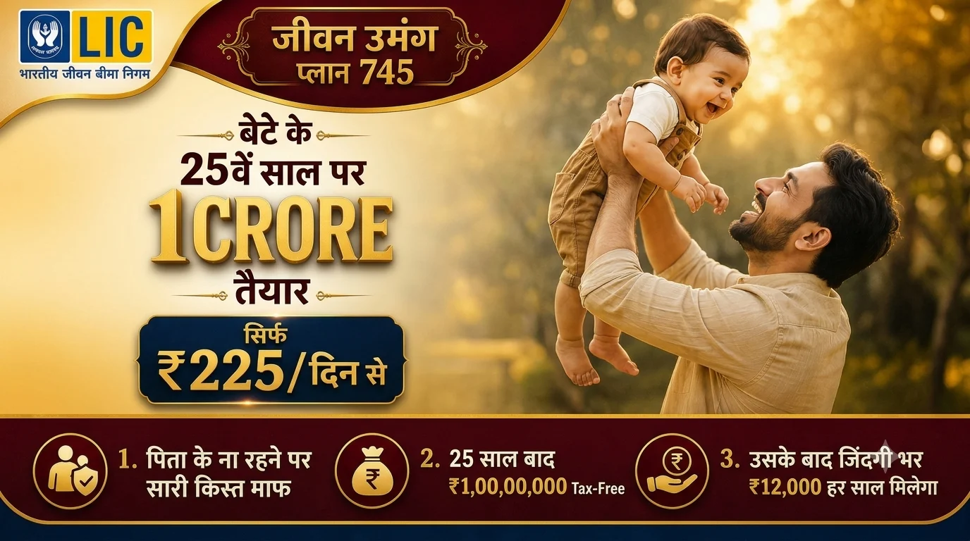 LIC Jeevan Umang Plan 745